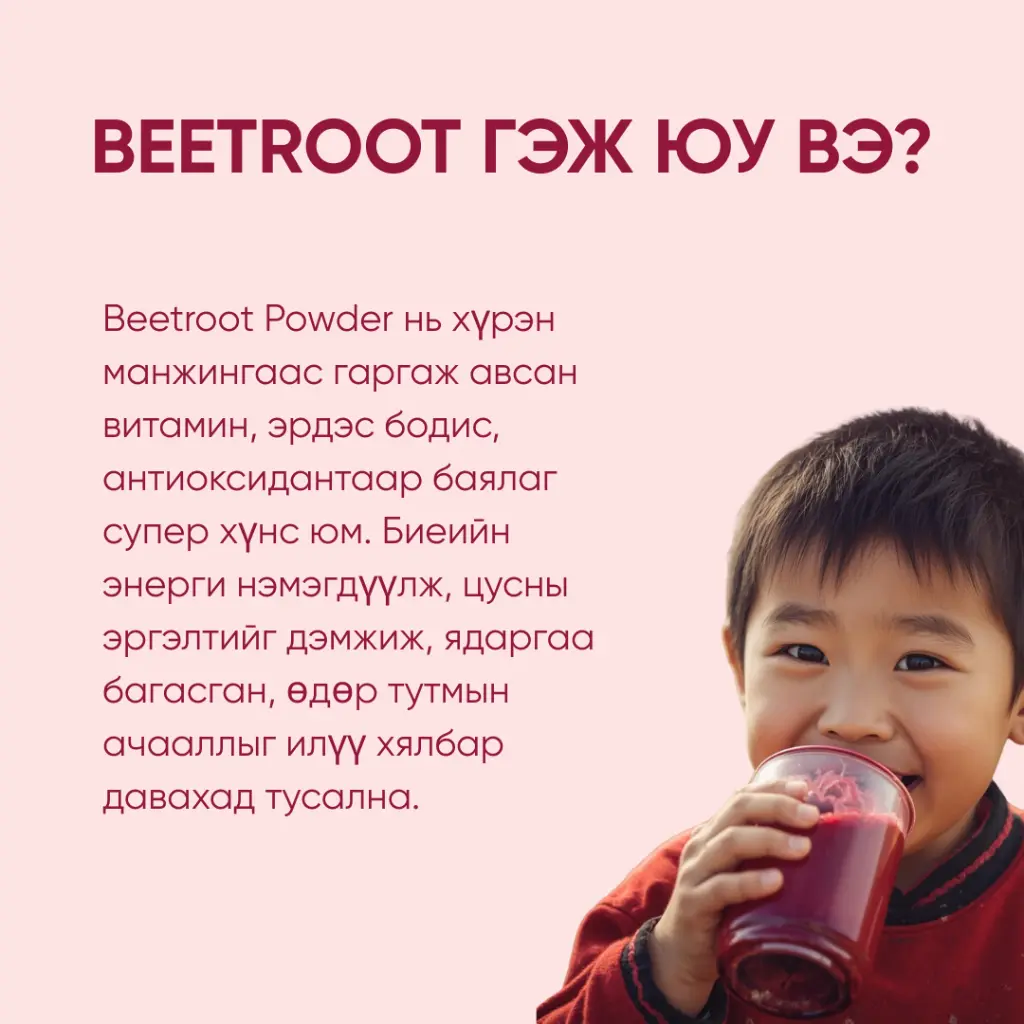 Beetroot Powder.webp