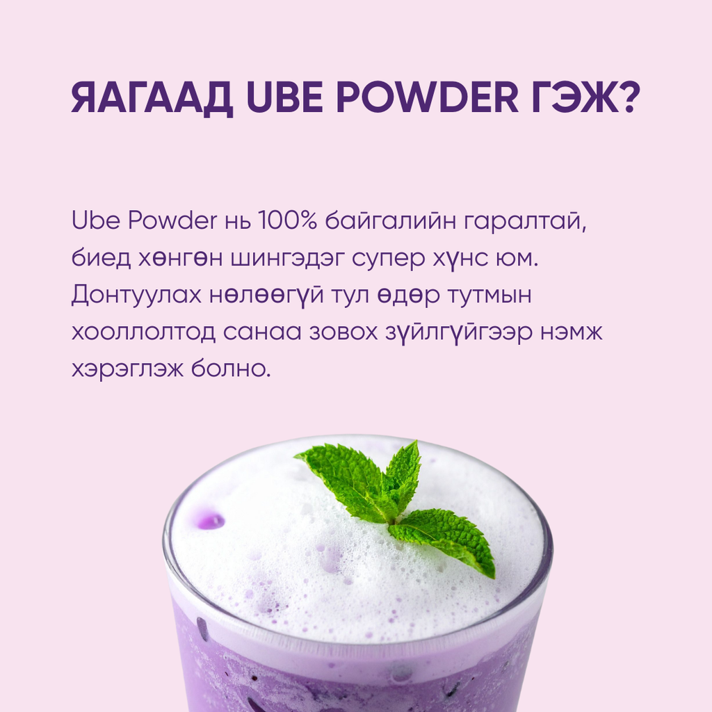 Ube Powder.webp